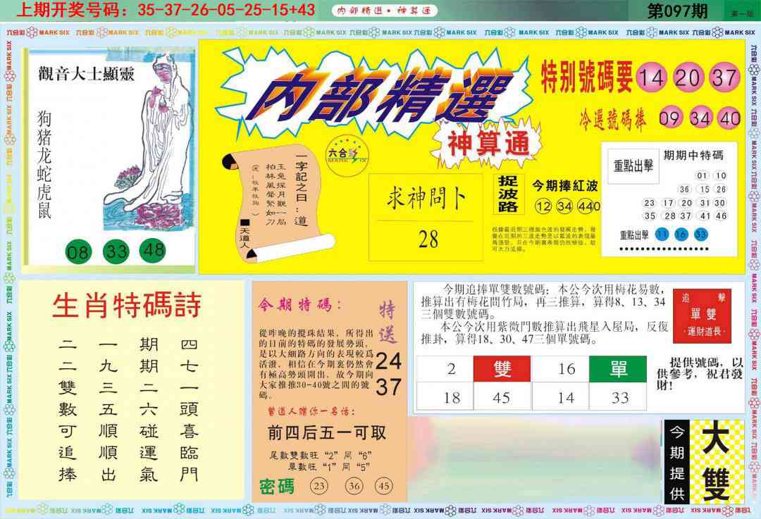 097期内部精选A[图]